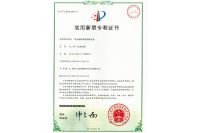 實(shí)用新型專利證書