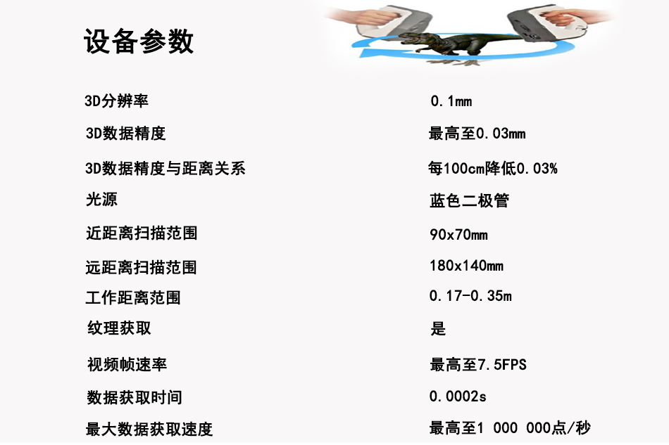 設備參數.jpg